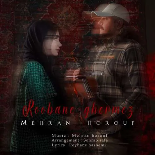 دانلود آهنگ روبان قرمز از مهران حروف